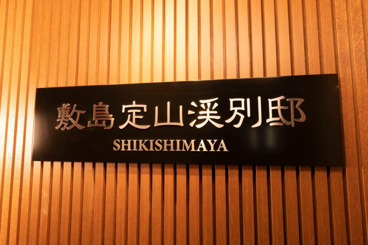 Shikishima Jozankei Bettei 호텔 삿포로 시 외부 사진